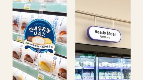 BGF리테일, CU 폰트 '좋은친구' 공개 및 3개월 무료 제공