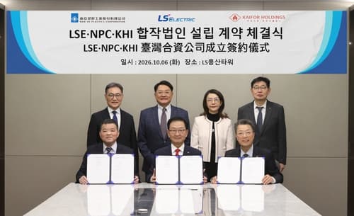 LS일렉, 대만 포모사와 JV 설립해 전력망 수주 확대
