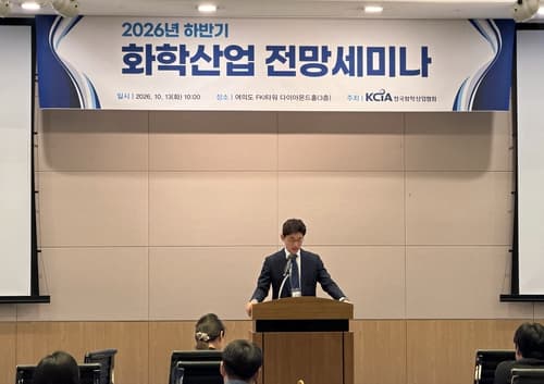 화학산업협회, 2026 하반기 전망 세미나 개최