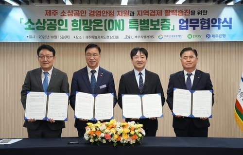 네이버페이, 제주 소상공인에 75억 특별보증 지원