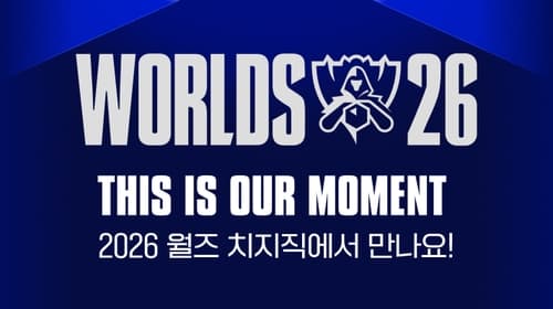 네이버 치지직, 2026 LoL 월드 챔피언십 생중계
