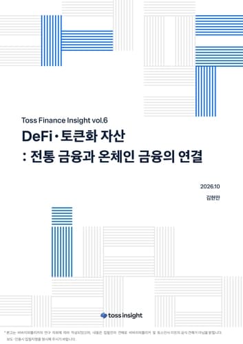 토큰화 시장 391억 달러, 미 국채·신용 61%