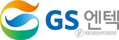 GS엔텍, 공모채 수요예측서 940억 주문
