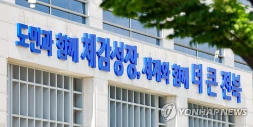 전북, 제2기 방위산업발전협의회 출범