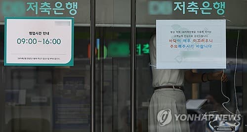 저축은행 중금리 대출, 2개월 만에 2,500억 돌파