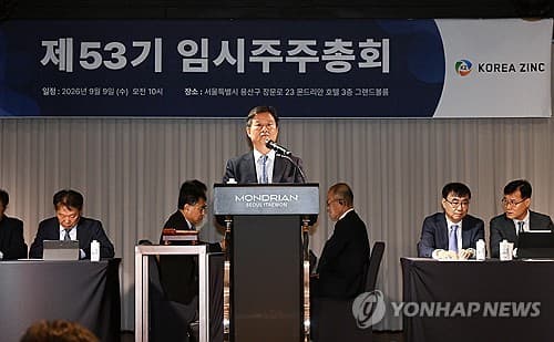 고려아연, MBK·영풍 경영 간섭 차단