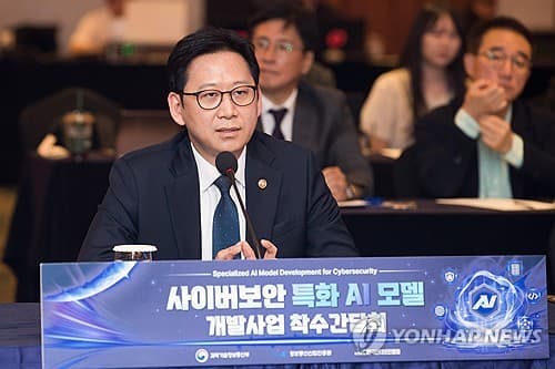 보안 특화 AI 개발 착수, 41개 기관 참여