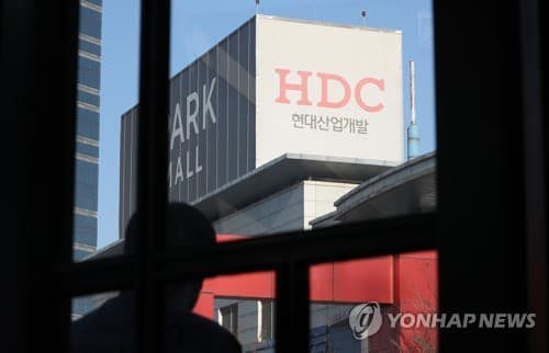 HDC그룹, 창립 50주년 맞아 9개 계열사 사명 변경