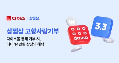 자비스앤빌런즈, 고향사랑기부제 전문 자회사 설립