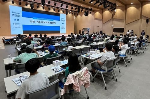 현대오토에버, 청소년 로보틱스 대회 개최