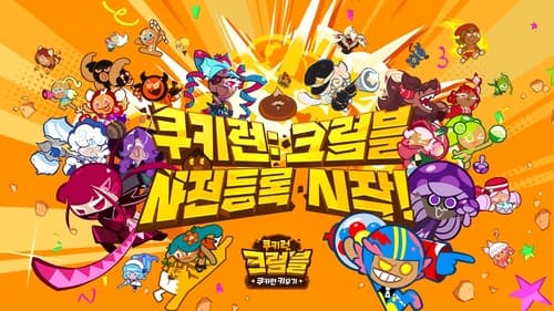 데브시스터즈, 쿠키런 크럼블 글로벌 사전등록