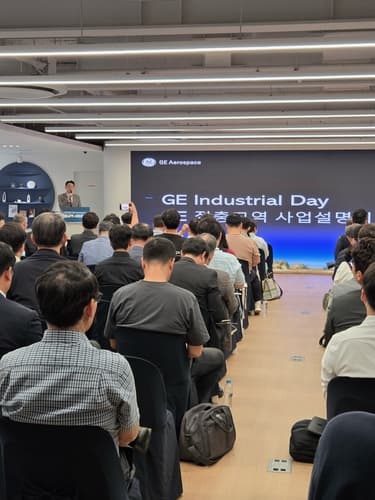 방위사업청, GE와 절충교역 설명회 개최