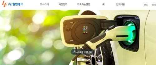 NH투자증권, 엘앤에프 목표가 16만원 하향