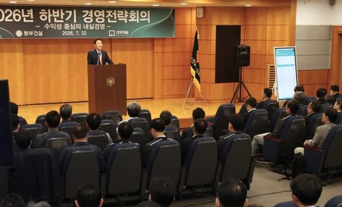 동부건설, 수익성 중심 내실경영 전환