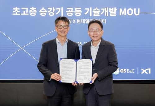 현대엘리베이터, GS건설과 초고층 승강기 기술 공동개발