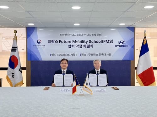 현대차, 프랑스에 미래 모빌리티 학교 도입