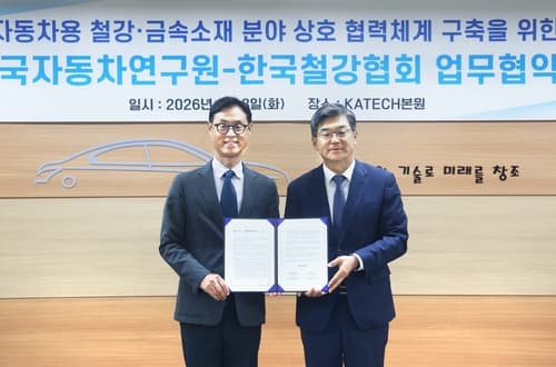철강협회·한자연, 미래차 소재 협력