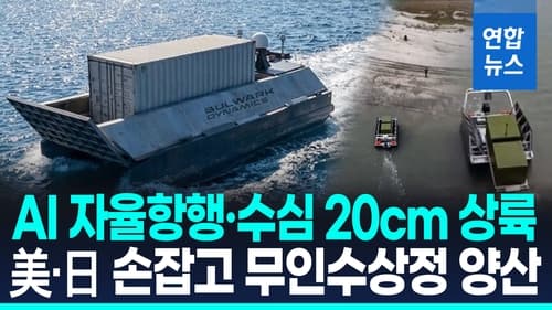 오노미치 조선, AI 무인수상정 50척 건조 목표