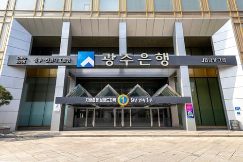 광주은행, 개인사업자 비대면 보증 대출 출시