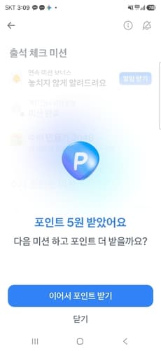 네이버·토스, 5원 미션 광고 경쟁