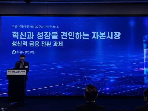 자본연, 부동산·금융 세제 격차 해소 제언