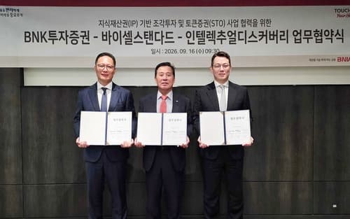 BNK투자증권, IP 기반 조각투자 사업 확대