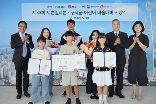 세븐일레븐, 구세군과 제33회 어린이 미술대회 시상