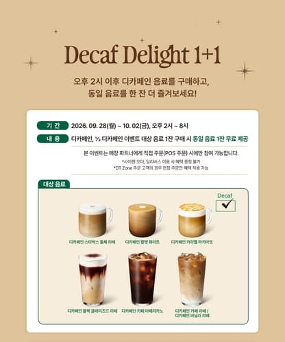 스타벅스, 세계 커피의 날 행사
