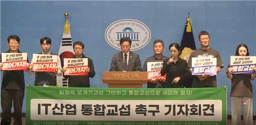 네카오 노조, 계열사 쪼개기 비판하며 통합교섭 촉구