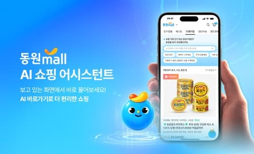 동원몰, 생성형 AI 쇼핑 어시스턴트 도입