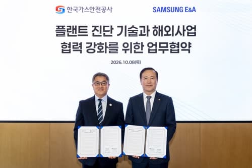 삼성E&A, 가스안전공사와 해외 노후 플랜트 협력