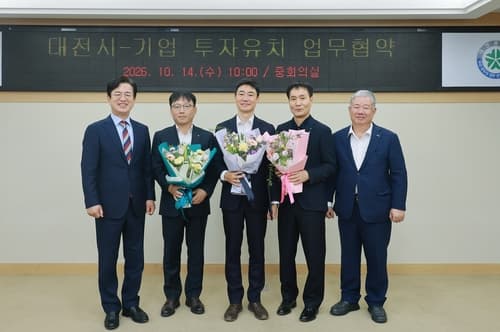 대전 3개 기업, 734억 투자로 104개 일자리 창출