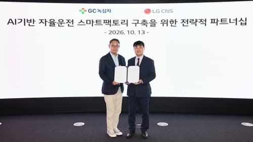 GC녹십자·LG CNS, 2030년 AI 스마트팩토리 전환