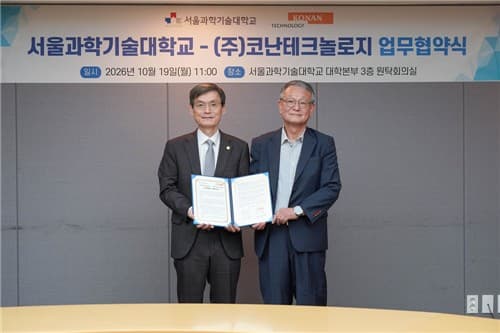 코난테크, 서울과기대와 국방 AI 산학협력