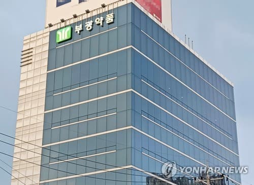 부광약품, 자회사 회생절차 종결