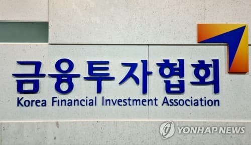 금투협, 하노이 ASF서 한국 자본시장 제도 개선 공유