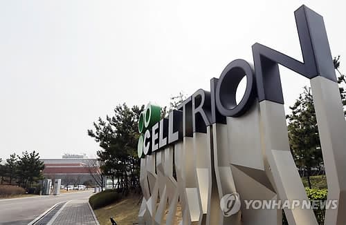 셀트리온, 미국 PBM 계약 4분기 체결 목표