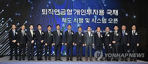 퇴직연금 국채 판매 개시, 금융사 유치전