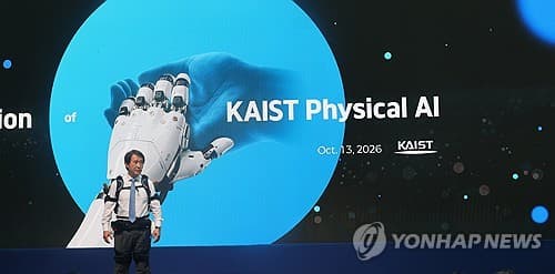 KAIST 총장, 웨어러블 로봇 시연하며 피지컬 AI 비전 선포
