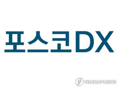 포스코DX, 1분기 영업이익 84% 급감