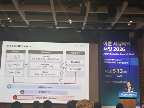 아톤, AI 보안 핵심은 기술보다 실행 체계
