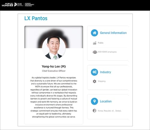 LX판토스, 유엔 여성역량강화원칙 가입