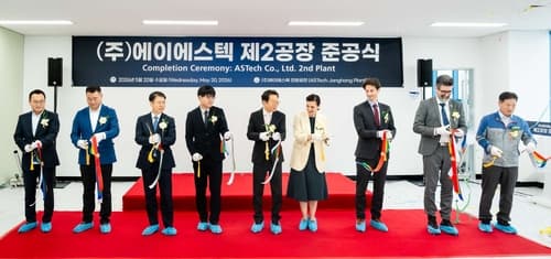 에이에스텍, 장항산단 2공장 준공 및 900억 투자