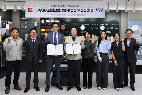 현대산업개발, KCC와 아이파크 컬러 표준화