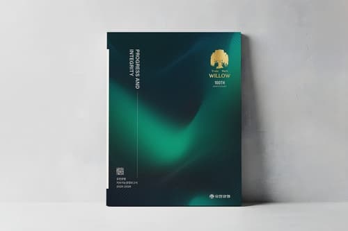유한양행, 창립 100주년 ESG 보고서 발간