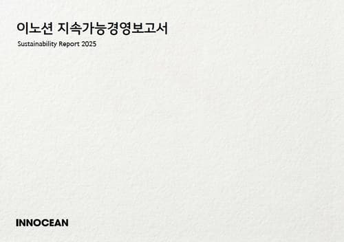 이노션, 사상 최대 매출총이익과 ESG 체계 담은 보고서 발간