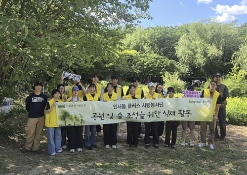 동국제약, 아동돌봄과 환경보호 봉사 이어가