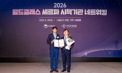 엘앤에프, 월드클래스 우수기업 선정