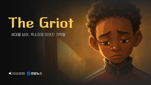 반크, 아프리카 구전문화 AI 애니메이션 제작