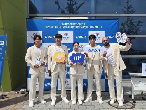 두나무, 아시안게임 선수단에 비트코인 전달